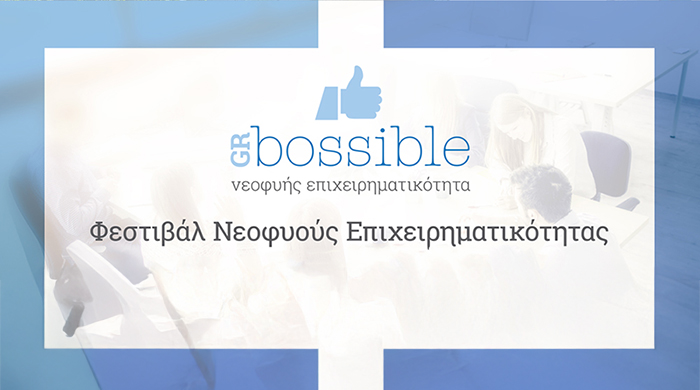 GRBossible logo