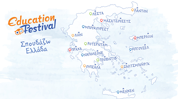 Map of Greece with names of locations from other countries, known for their universities